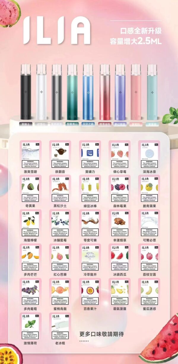 ILIA 哩亞一代主機